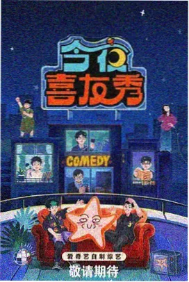 夏日回声 音乐番封面
